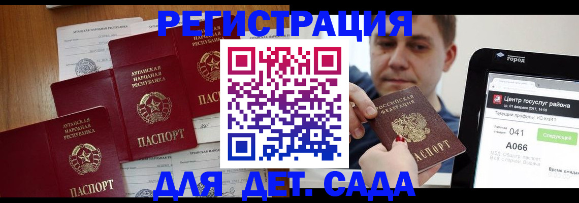 прописка 2025 в Трубчевске