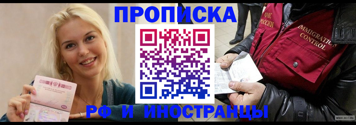 прописка для военкомата в Трубчевске