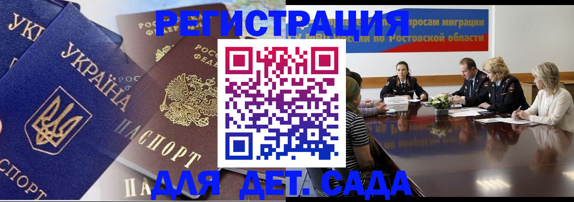 прописка штамп в Трубчевске